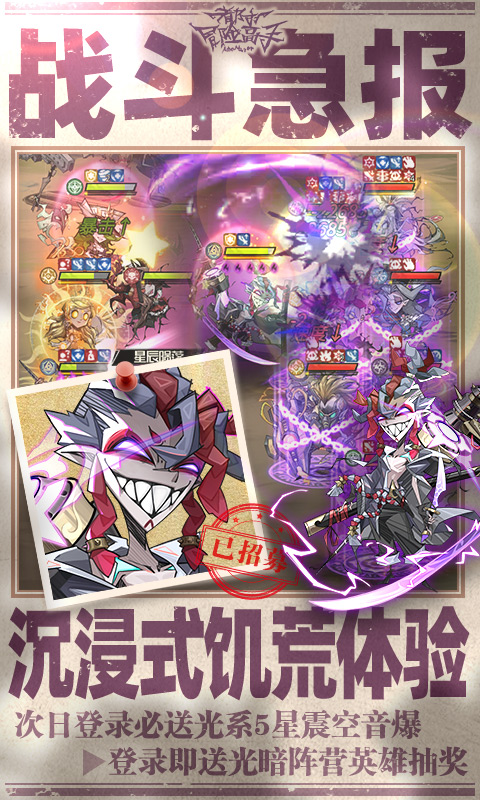 都市冒险高手（0.05折5倍代金券）变态游戏(图5)