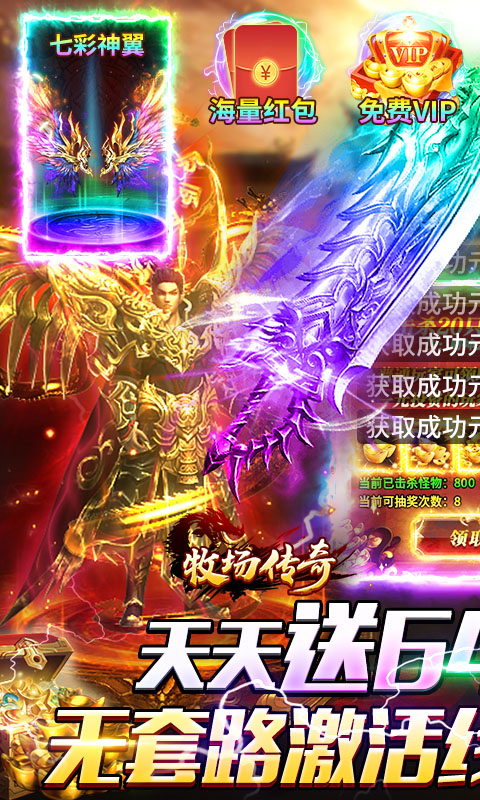 牧场传奇（天天送648高爆版）变态游戏(图1)