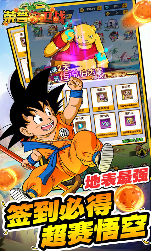 荣誉守卫战（0.05折买断豪礼版）变态游戏(图3)