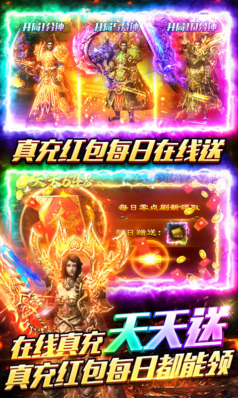 牧场传奇（天天送648高爆版）变态游戏(图4)