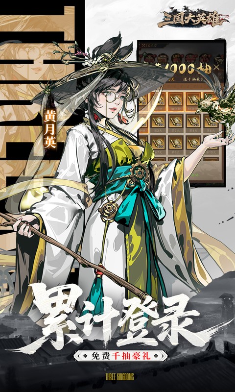 三国大英雄（0.05折买断版）(图5)