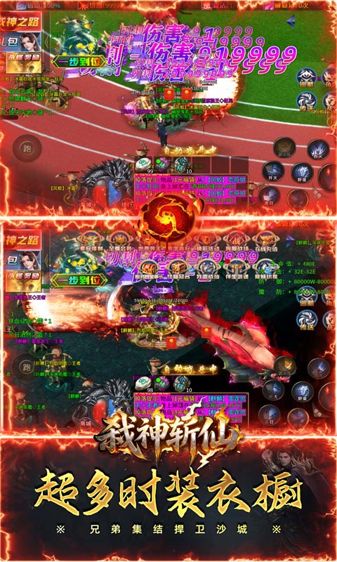 弑神斩仙（高爆超级福利版）变态游戏(图4)