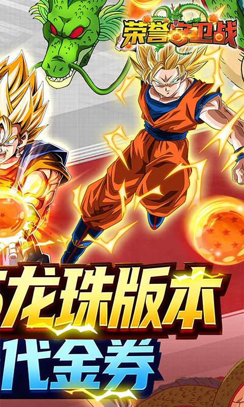 荣誉守卫战（0.05折买断豪礼版）变态游戏(图2)