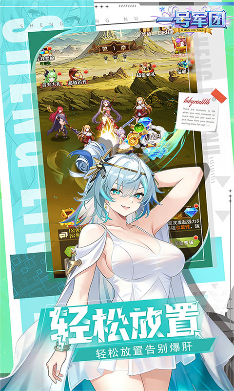 一号军团（0.1折送千抽福利）(图4)