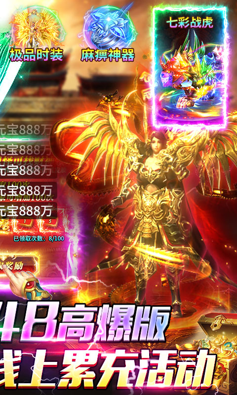 牧场传奇（天天送648高爆版）变态游戏(图2)