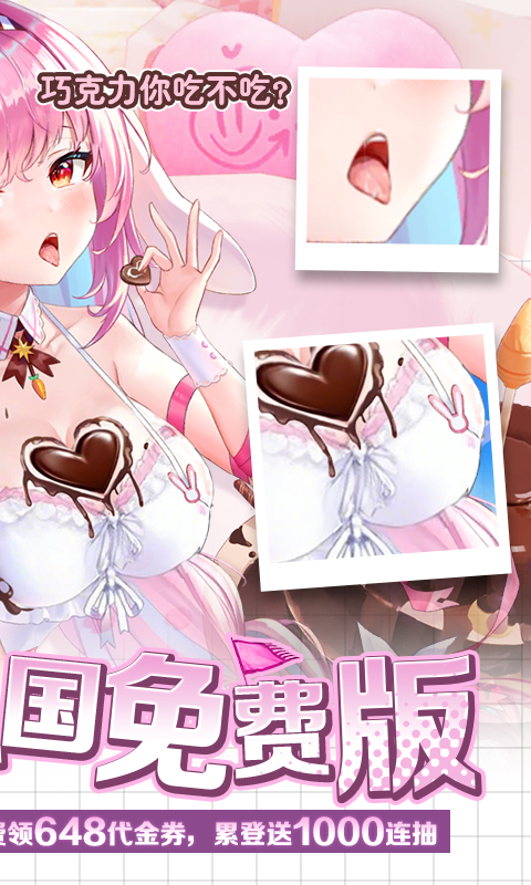 梦幻封神（0.1少女三国免费版）变态游戏(图2)