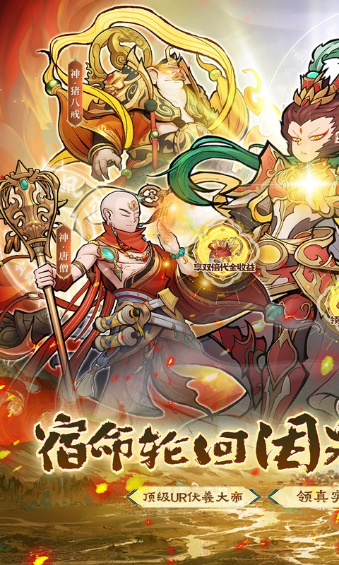 西游记之托塔天王（0.05双倍代金买断）变态游戏(图1)