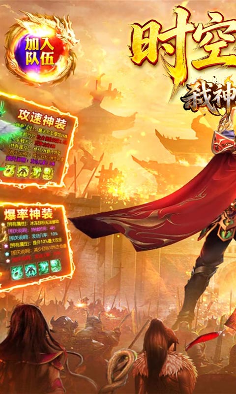 弑神斩仙（高爆超级福利版）变态游戏(图1)