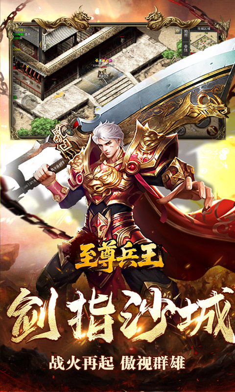 至尊兵王（切割神器专属沉默）变态游戏(图5)