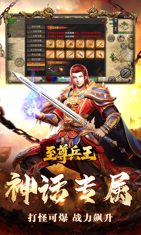 至尊兵王（切割神器专属沉默）变态游戏(图4)