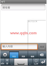 触宝手机输入法(图1)