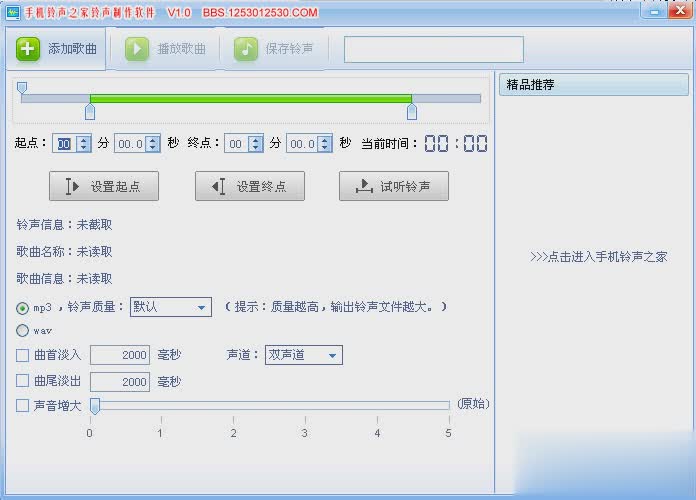 手机铃声之家铃声制作软件(图1)