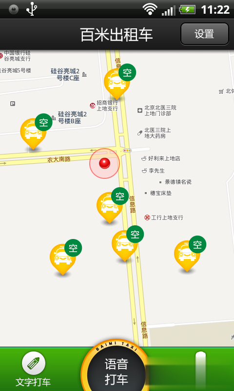 百米出租车乘客版(图1)