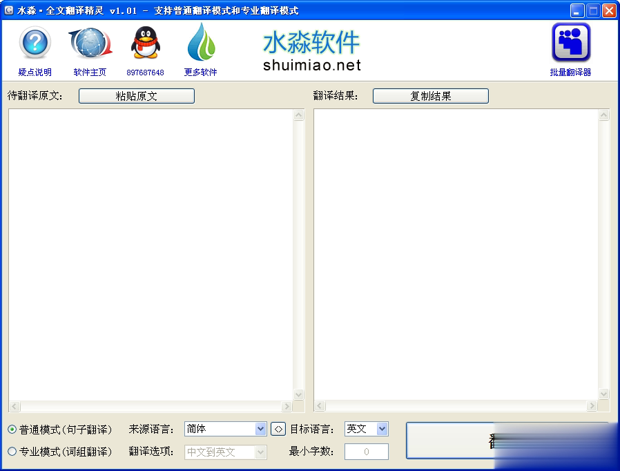 水淼全文翻译精灵(图1)