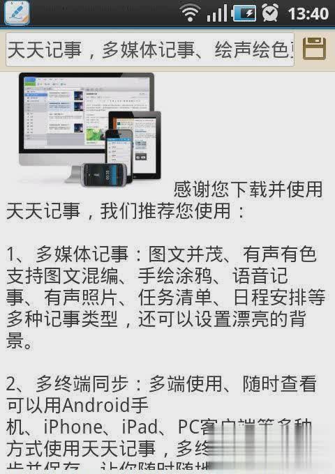 天天记事(图2)