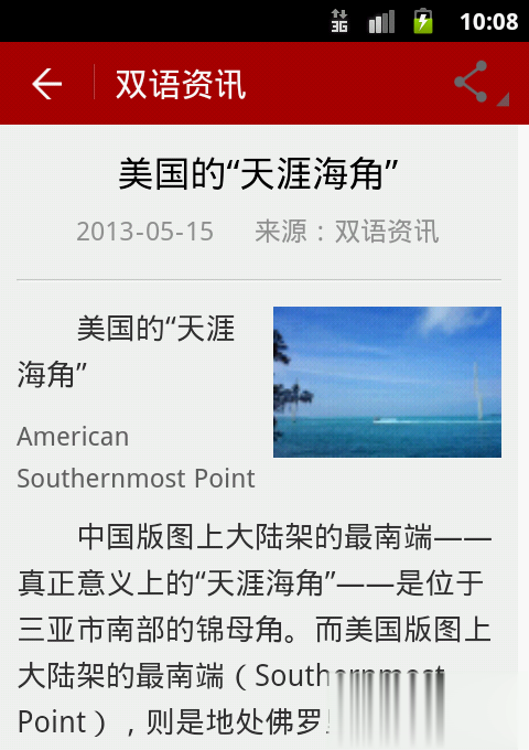 VOA每日英语(图2)