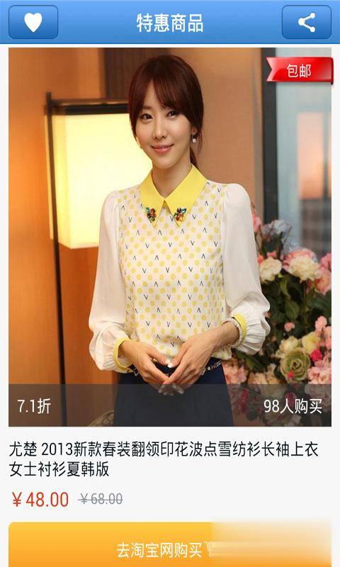 购物党-条码扫描比价促销(图3)