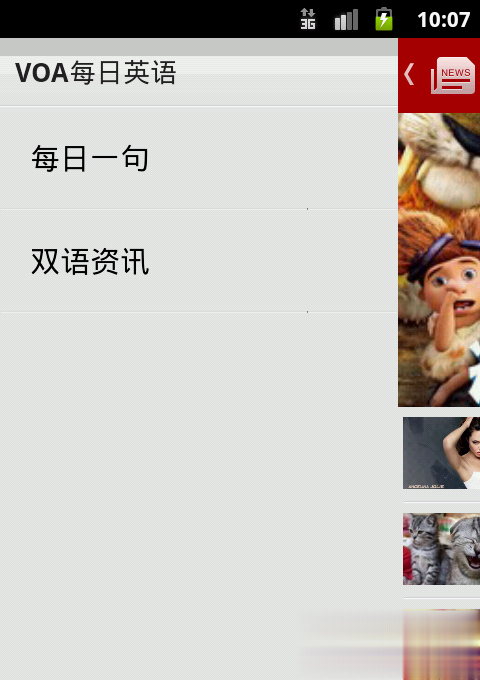 VOA每日英语(图3)