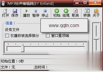 手机铃声mp3剪切器(图1)