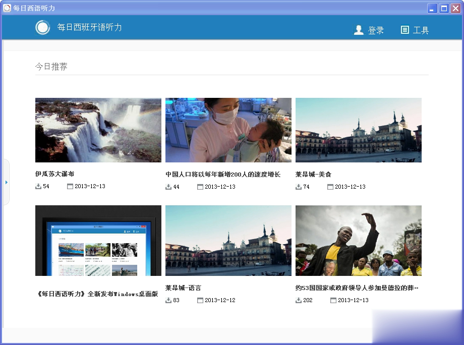 每日西语听力(图1)