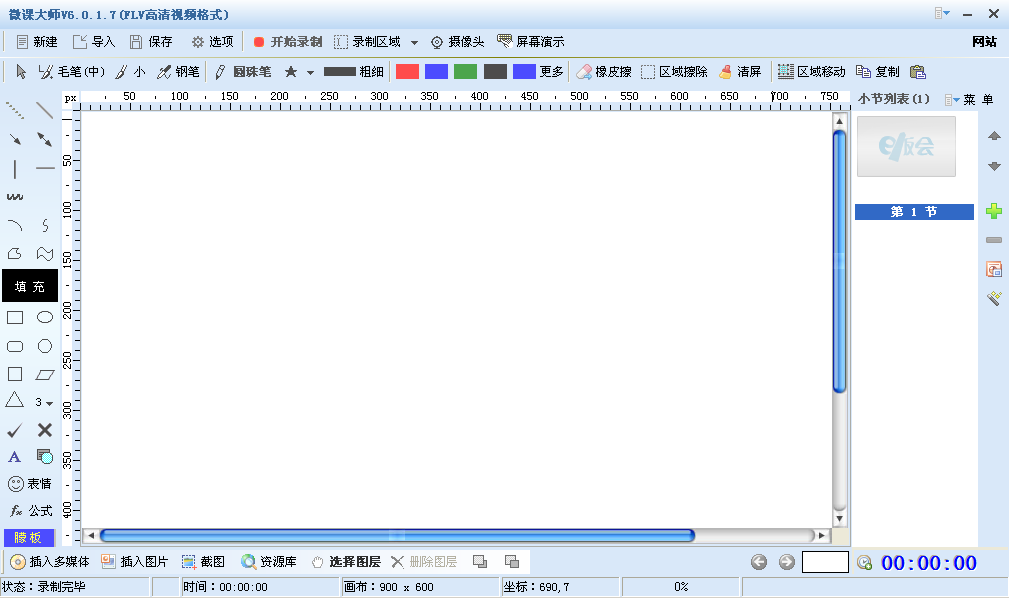 微课大师(图1)