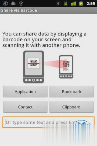 手机条码扫描器(图2)