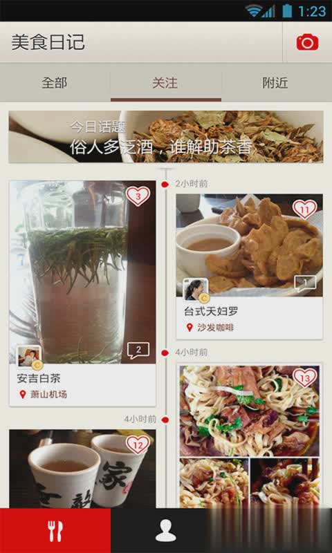 美食日记(图2)