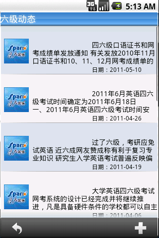 星火英语六级(图1)