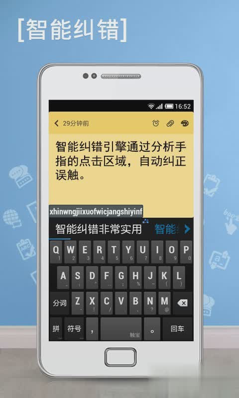 触宝输入法国际版(图3)