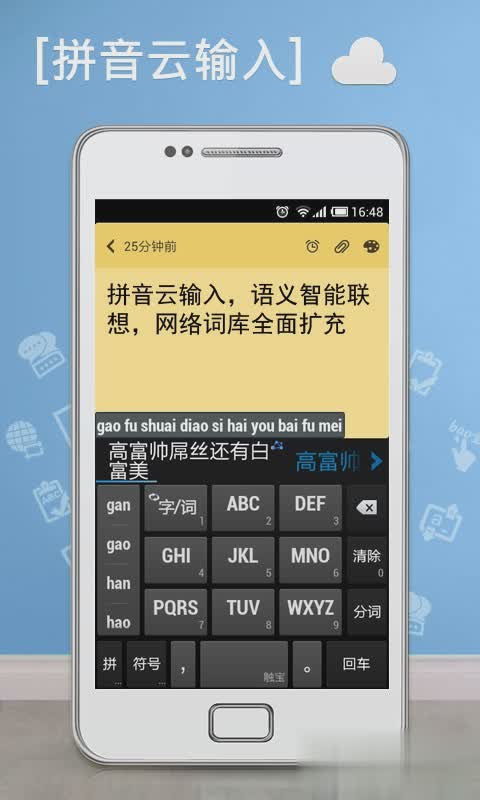 触宝输入法国际版(图2)