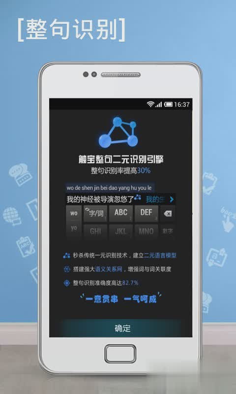 触宝输入法国际版(图1)