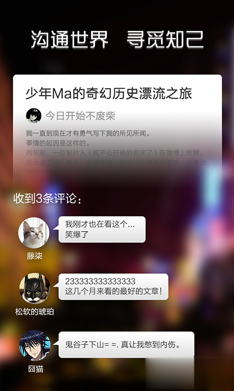 记记手机日记(图3)