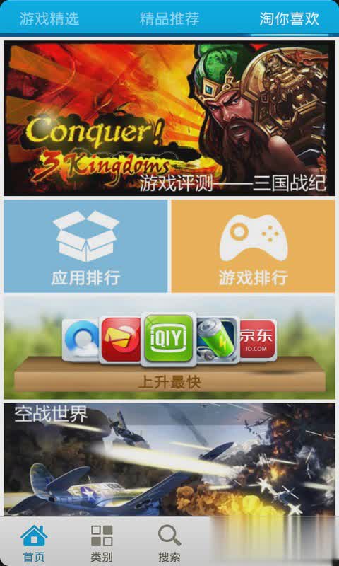 android市场(图3)