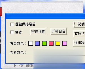 帅帅牌小便签(图1)