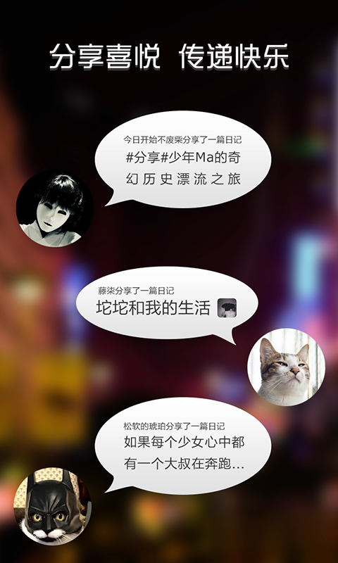 记记手机日记(图4)