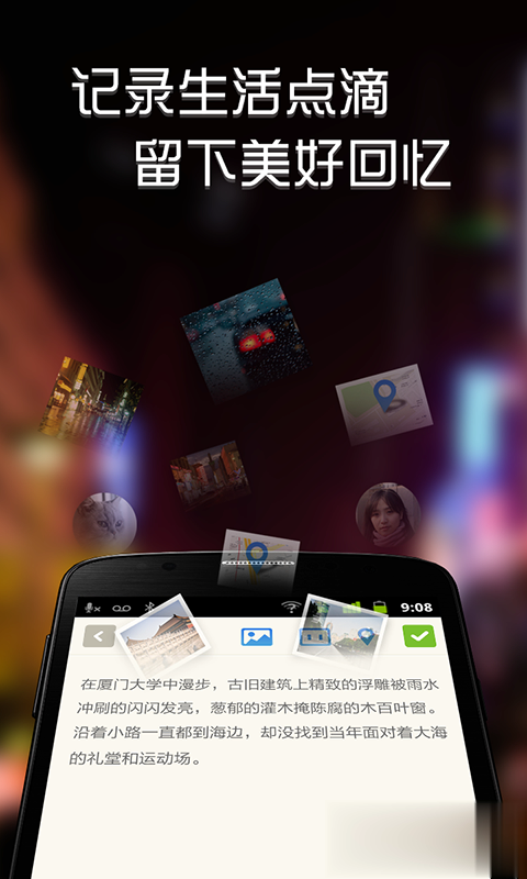记记手机日记(图1)