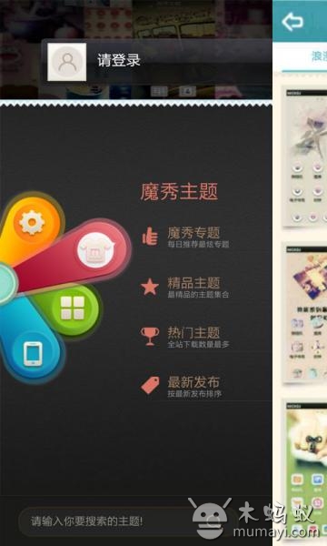 无脸男魔秀桌面主题(图4)