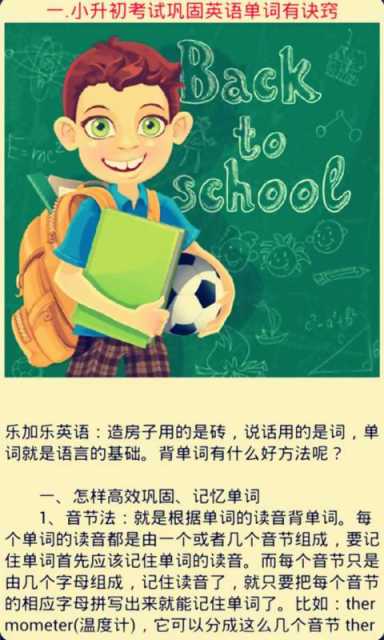 剑桥小学英语词汇分类大全(图2)