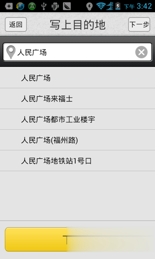 大黄蜂打车(图2)