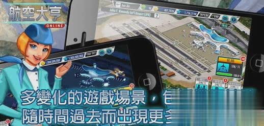 航空大亨AT Online(图3)