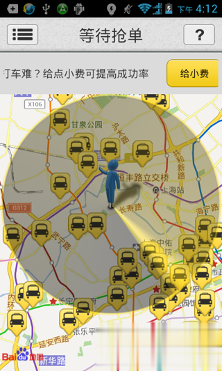 大黄蜂打车(图4)