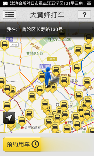 大黄蜂打车(图1)