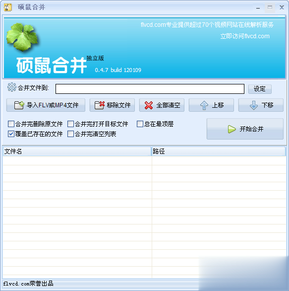 硕鼠合并独立版(图1)