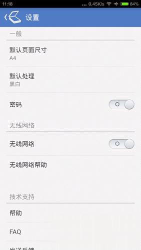 微型扫描 Tiny Scan Pro免费中文版(图5)