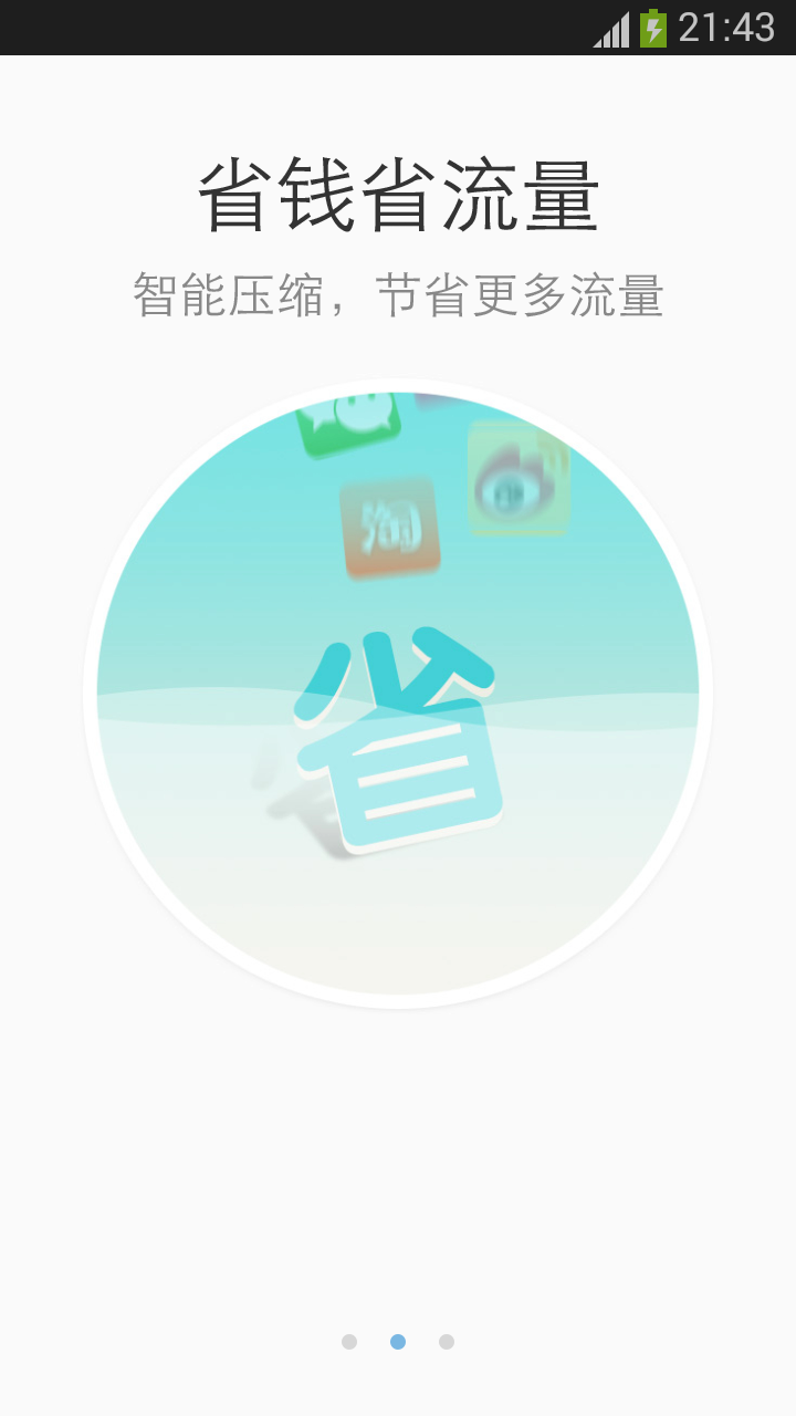 360流量卫士2022版(图2)