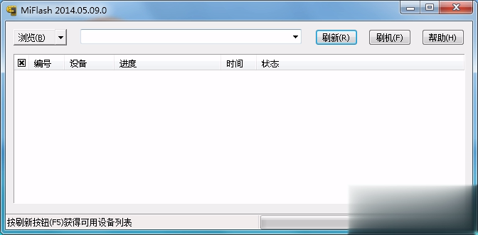 miflash刷机工具(图1)