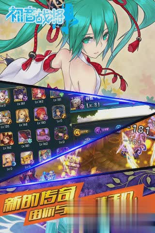 初音战将(图1)