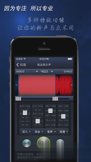 手机铃声for iOS8(图1)