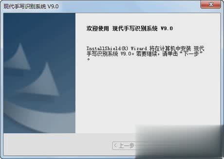 现代手写识别系统(图1)