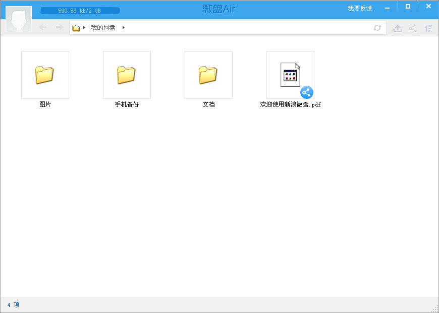 微盘Air(图1)
